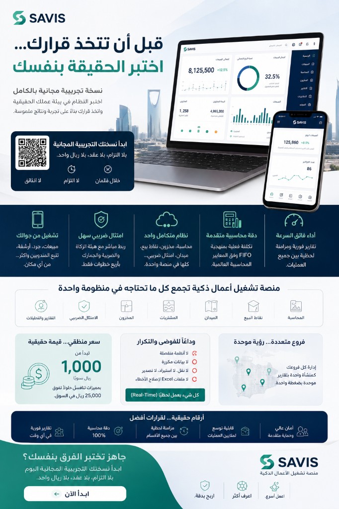 قبل أن تتخذ قرارك... اختبر الحقيقة بنفسك